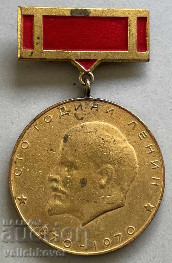 29816 България медал 100г Ленин 1970г. Първенец съревнование