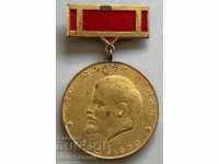 29816 Bulgaria medal 100g Lenin 1970. Champion competition