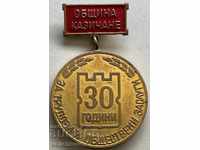29818 Bulgaria medal Municipality of Kazichane Public merits
