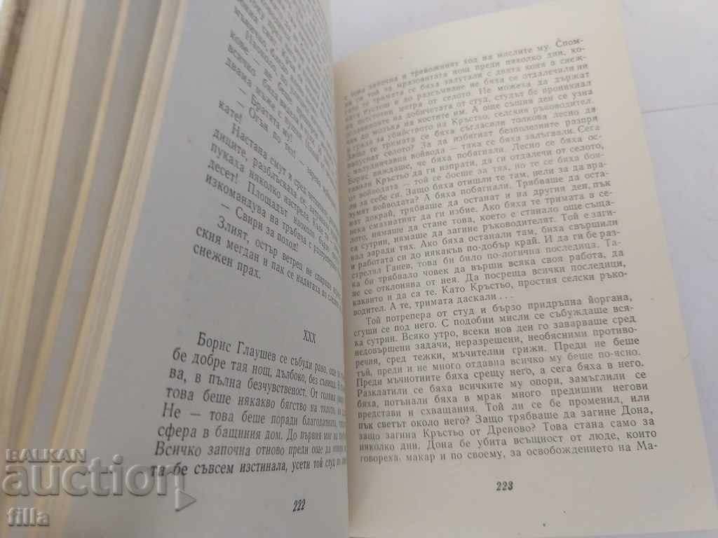 Vocile pe care te-am auzit - Dimitar Talev - 5 Vocile pe care te-am auzit - Dimitar Talev - 5