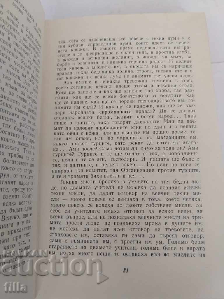 Vocile pe care te-am auzit - Dimitar Talev - 6 Vocile pe care te-am auzit - Dimitar Talev - 6