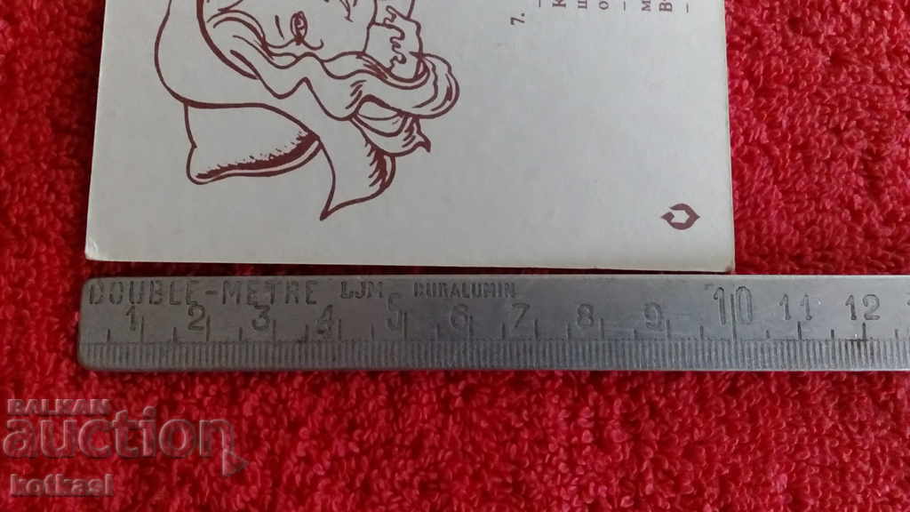 Стара картичка Червената шапчица и вълкът - 5 Стара картичка Червената шапчица и вълкът - 5