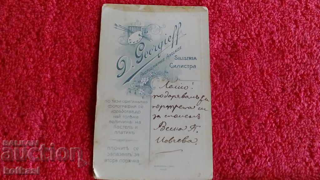 Стара снимка картон Дете Силистра - 5 Стара снимка картон Дете Силистра - 5