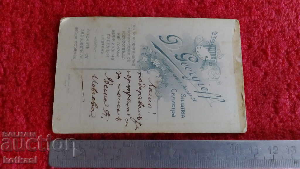 Стара снимка картон Дете Силистра - 6 Стара снимка картон Дете Силистра - 6