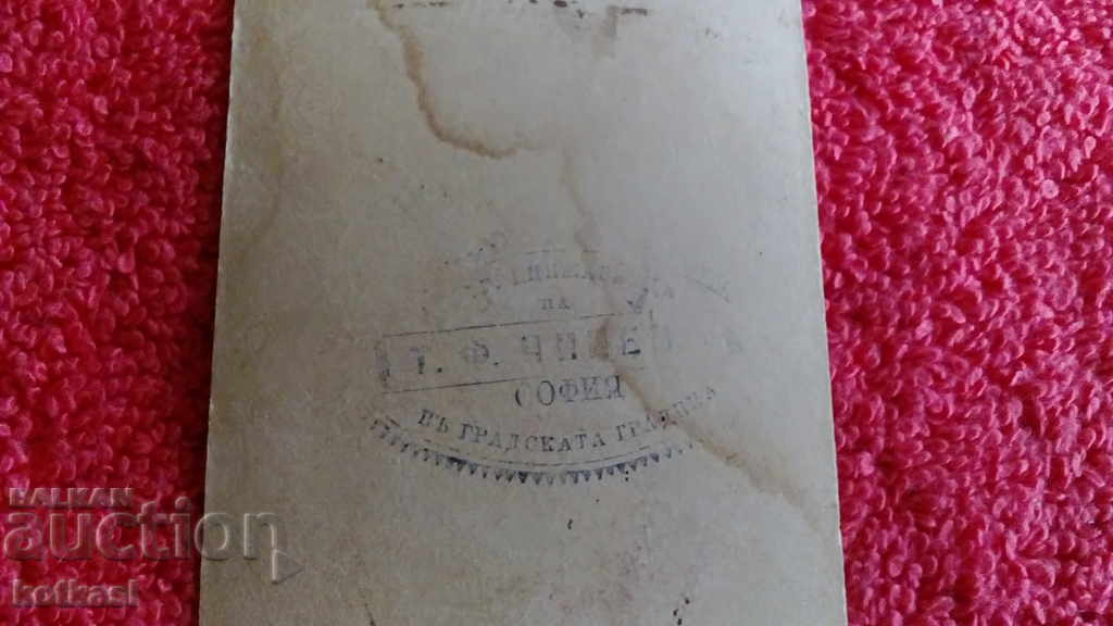 Old cardboard photo Sofia - 5 Old cardboard photo Sofia - 5