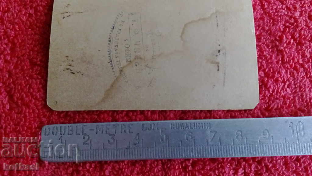 Old cardboard photo Sofia - 6 Old cardboard photo Sofia - 6