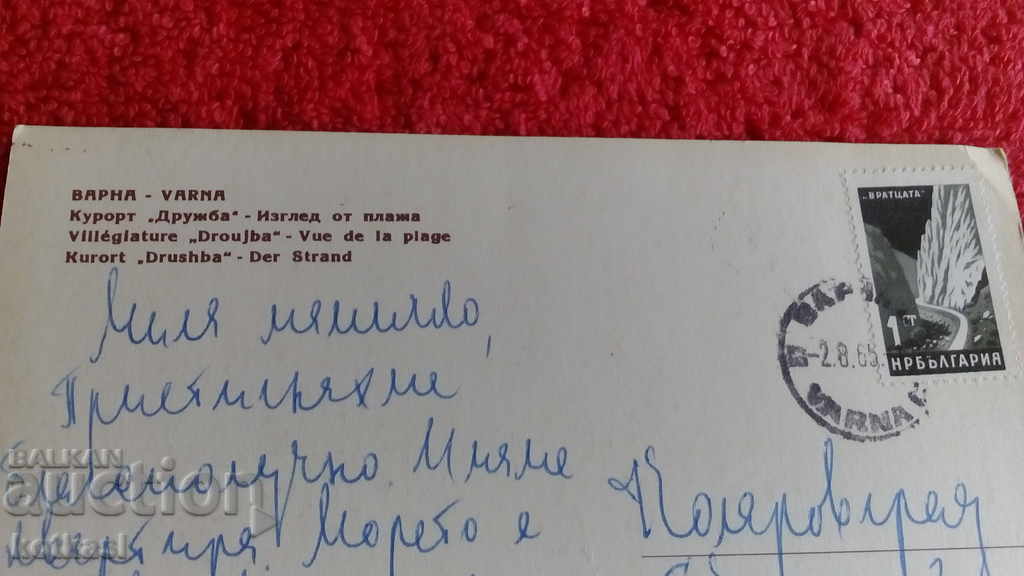 Old postcard from Varna beach to Kolarovgrad - 6 Old postcard from Varna beach to Kolarovgrad - 6