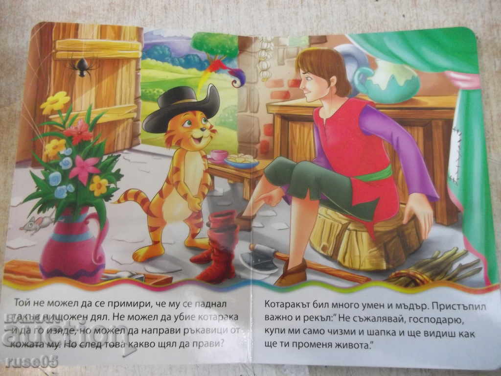 The book "The Cat in the Boots - Charles Perrault" - 14 p. with price 2.00 BGN | € 1.02