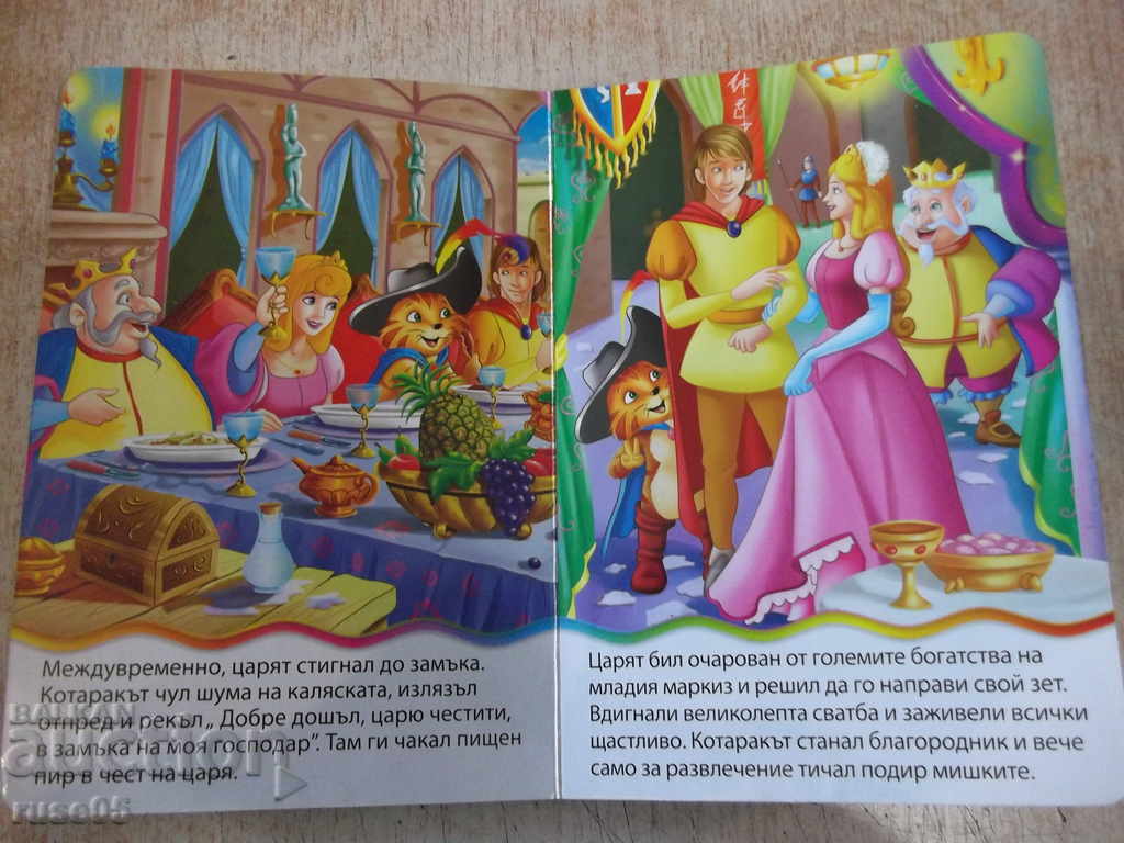 Delivery of The book "The Cat in the Boots - Charles Perrault" - 14 p.