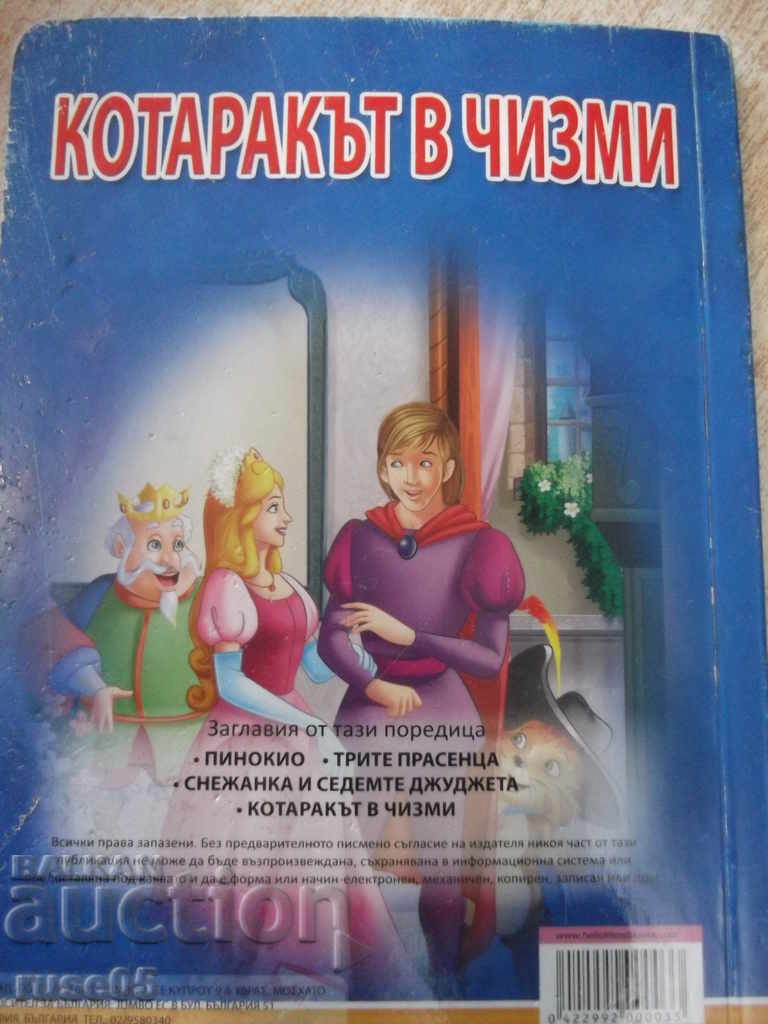 The book "The Cat in the Boots - Charles Perrault" - 14 p. - 5