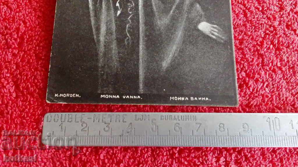 Old card with price 3.50 BGN | € 1.79 Old card with price 3.50 BGN | € 1.79