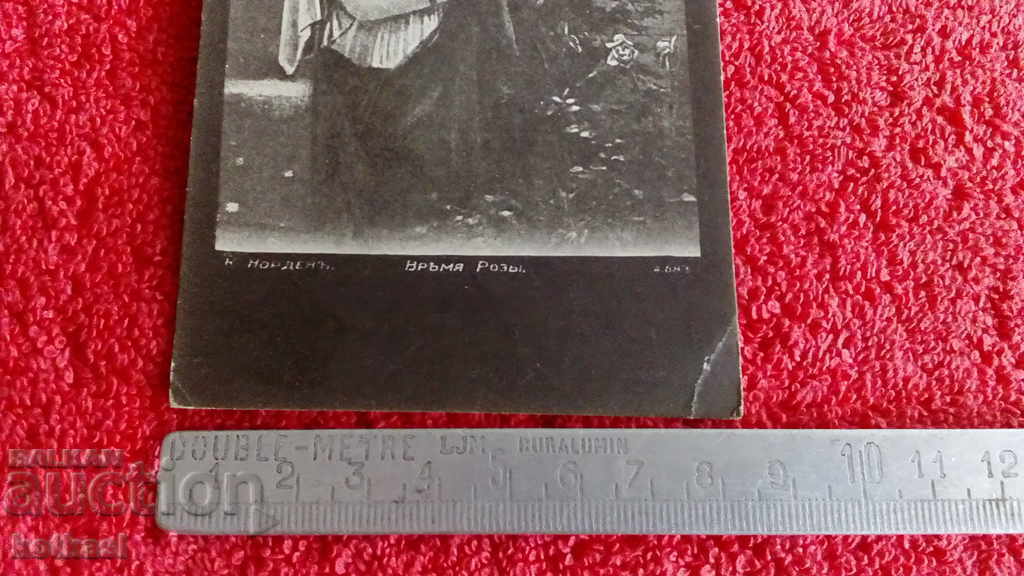 Old card boy girl roses with price 3.50 BGN | € 1.79 Old card boy girl roses with price 3.50 BGN | € 1.79