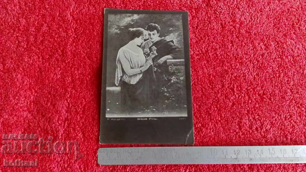 Old card boy girl roses Old card boy girl roses