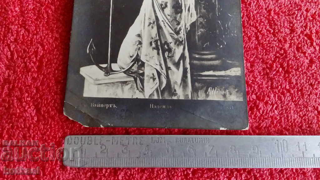 Old postcard Nadezhda 1918 from Troyan to Sofia with price 10.50 BGN | € 5.37 Old postcard Nadezhda 1918 from Troyan to Sofia with price 10.50 BGN | € 5.37