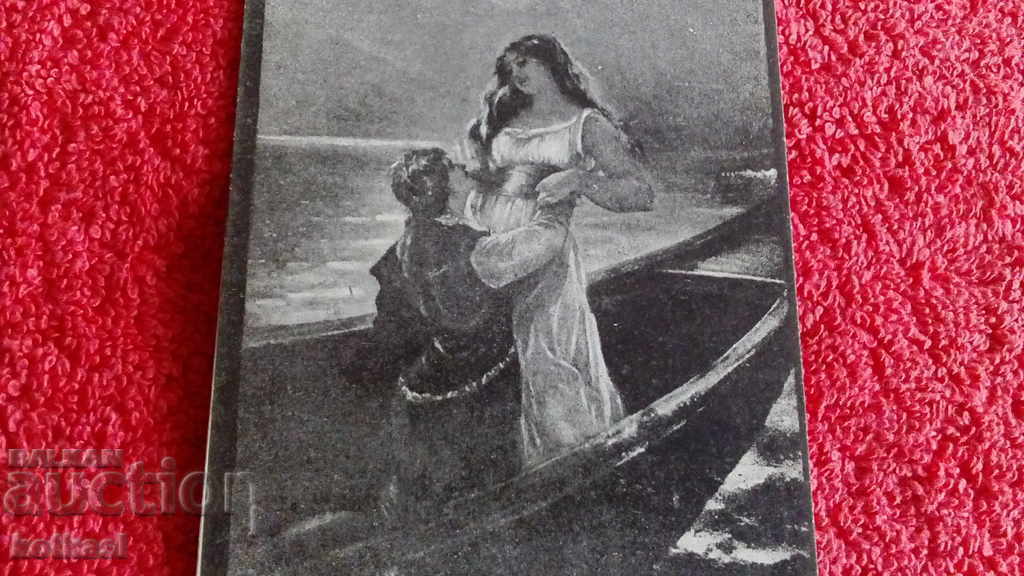 Аукцион Стара картичка При изгрьва на луната Момче и момиче Аукцион Стара картичка При изгрьва на луната Момче и момиче