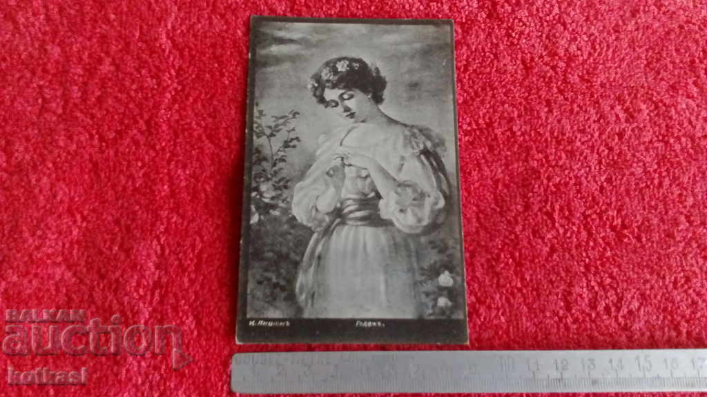 Old card Engagement girl Old card Engagement girl