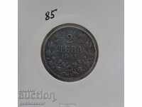 Bulgaria 2 BGN 1941 σιδερένιο. Κορυφαίο νόμισμα!