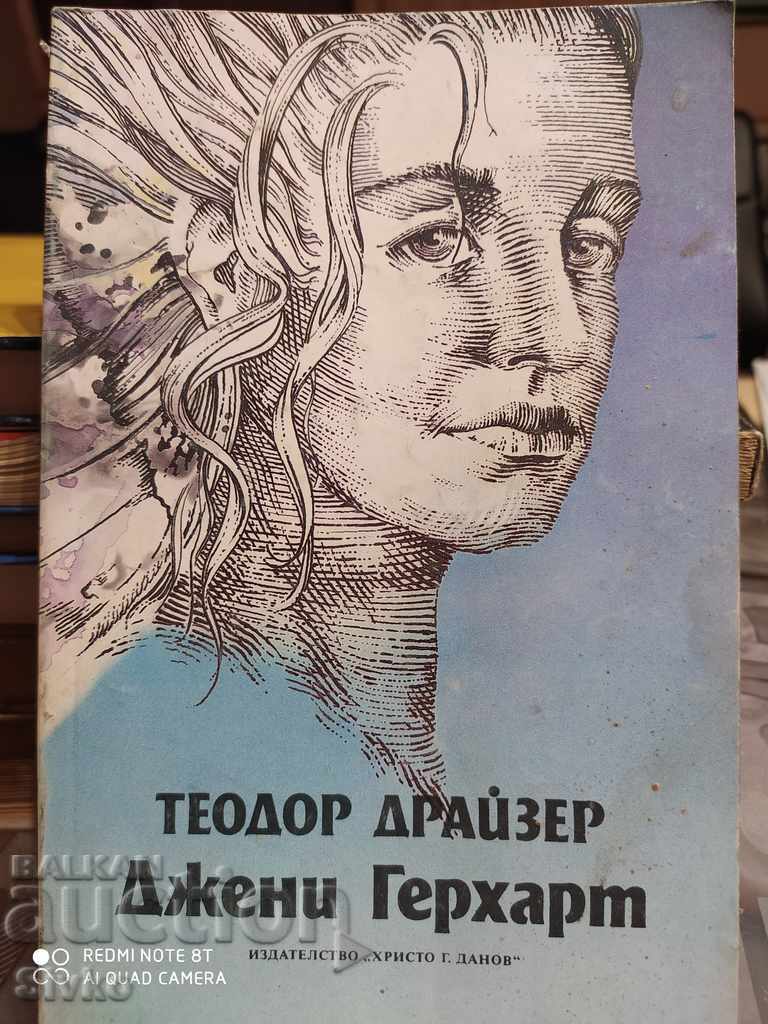 Теодор Драйзер, Джени Герхарт, първо издание