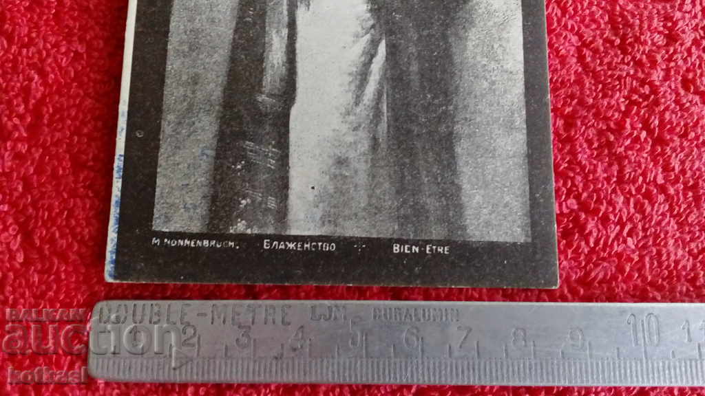 Παλιά κάρτα Bliss κορίτσι με τιμή 3.50 BGN | € 1.79 Παλιά κάρτα Bliss κορίτσι με τιμή 3.50 BGN | € 1.79