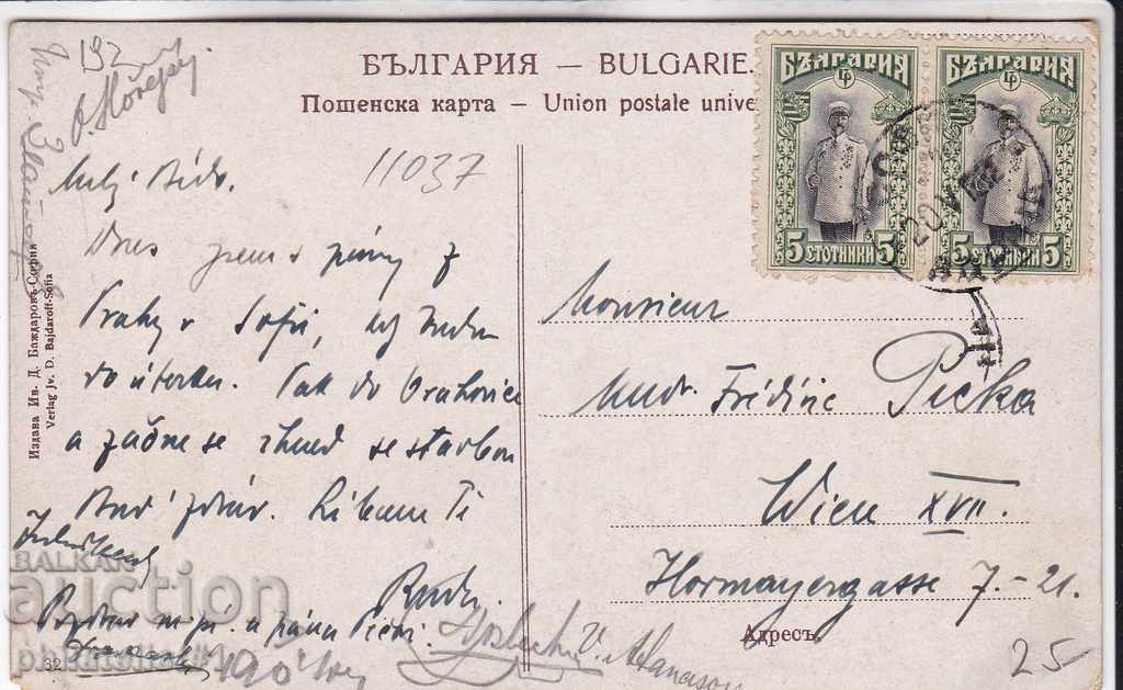 OLD SOFIA circa 1912 MILITARY CLUB CARD 192 with price 25.00 BGN | € 12.78 OLD SOFIA circa 1912 MILITARY CLUB CARD 192 with price 25.00 BGN | € 12.78