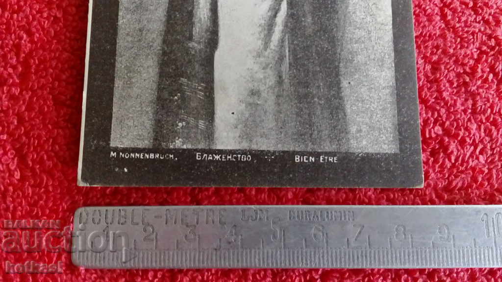 Стара картичка Блаженство момиче с цена 3.50 лв. | € 1.79 Стара картичка Блаженство момиче с цена 3.50 лв. | € 1.79