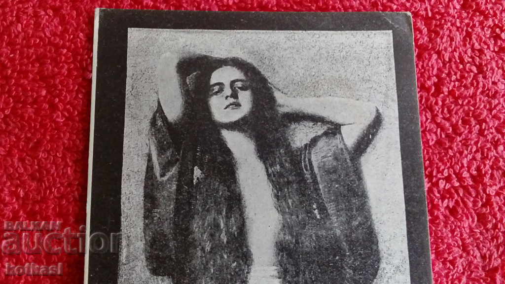 Доставка на Стара картичка Блаженство момиче Доставка на Стара картичка Блаженство момиче