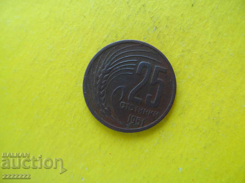 25 st. 1951 with price 8.00 BGN | € 4.09 25 st. 1951 with price 8.00 BGN | € 4.09