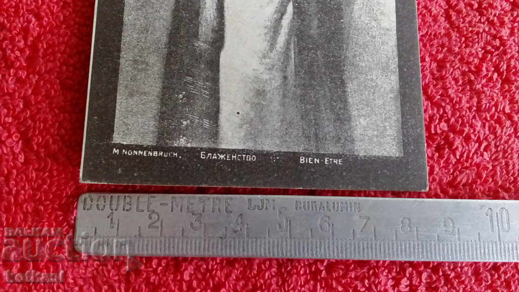 Old card Bliss girl with price 3.50 BGN | € 1.79 Old card Bliss girl with price 3.50 BGN | € 1.79