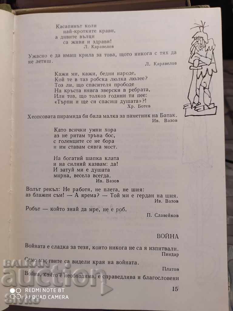 Seven days, wisdom with us - every day, first edition - 6 Seven days, wisdom with us - every day, first edition - 6