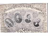 SOFIA VECHE circa 1904 CARD PRIMA ȘCOALĂ SOFIA 195