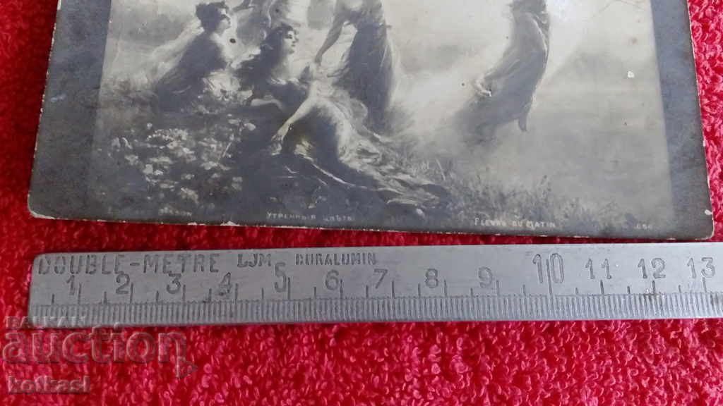 Old card women with price 3.50 BGN | € 1.79 Old card women with price 3.50 BGN | € 1.79