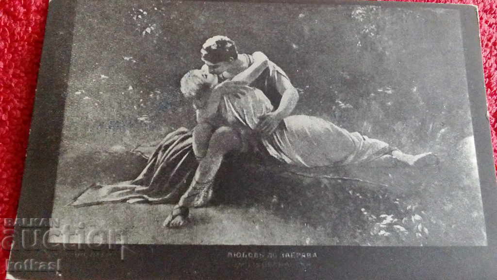 Auction Old postcard kiss boy girl LOVE UNTIL oblivion Auction Old postcard kiss boy girl LOVE UNTIL oblivion