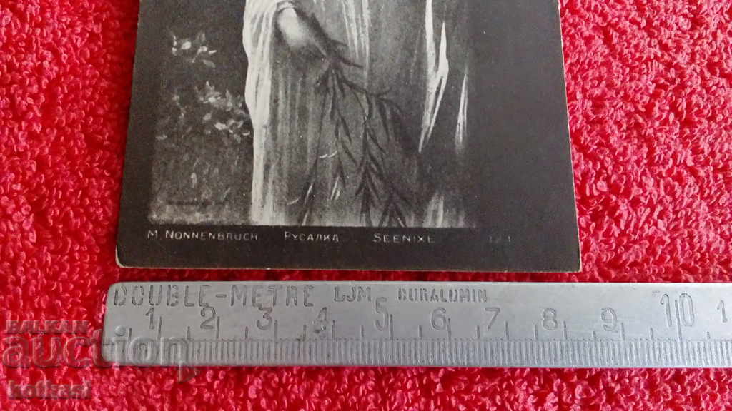 Old postcard Mermaid Girl with price 3.50 BGN | € 1.79