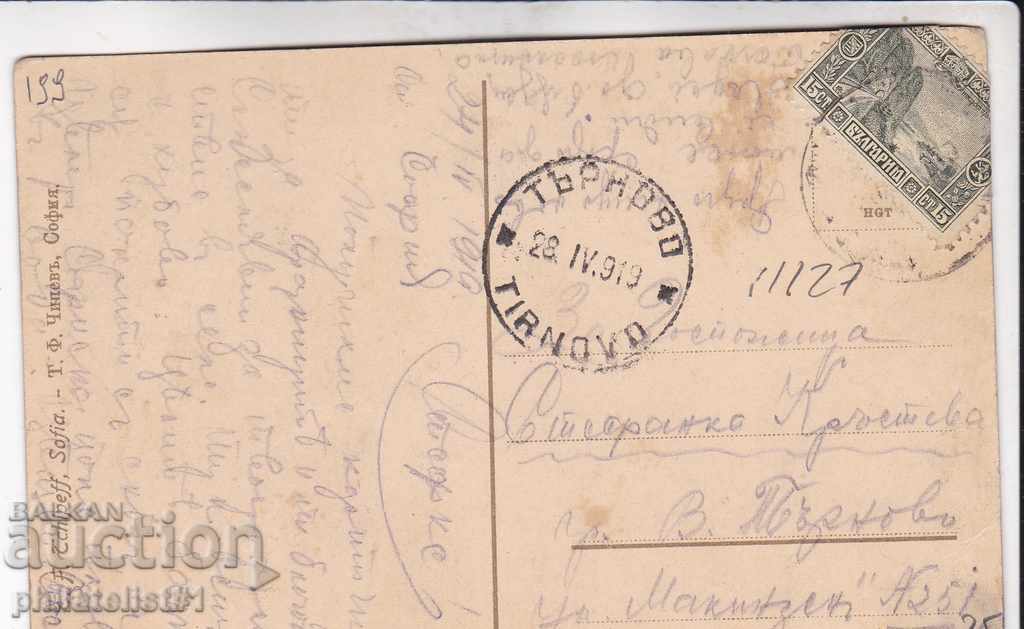 OLD SOFIA circa 1919 CARD SOFIA - CULT BUILDING 199 with price 25.00 BGN | € 12.78 OLD SOFIA circa 1919 CARD SOFIA - CULT BUILDING 199 with price 25.00 BGN | € 12.78