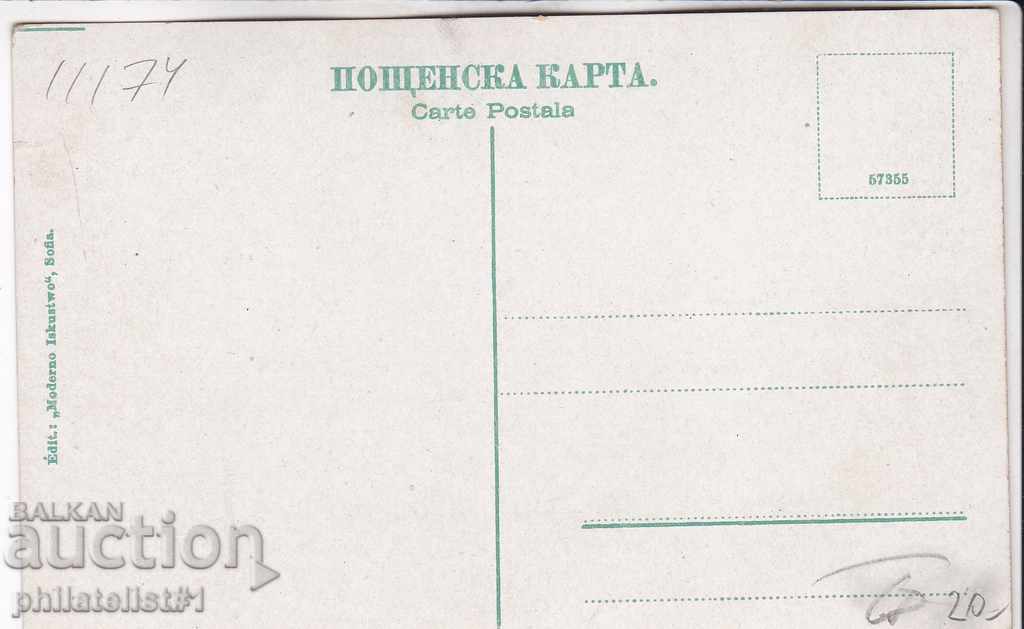 OLD SOFIA c. 1911 CARD OF SOFIA - THE RUSSIAN CHURCH 200 with price 20.00 BGN | € 10.23 OLD SOFIA c. 1911 CARD OF SOFIA - THE RUSSIAN CHURCH 200 with price 20.00 BGN | € 10.23