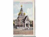 OLD SOFIA c. 1911 CARD OF SOFIA - THE RUSSIAN CHURCH 200
