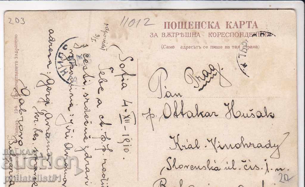ΠΑΛΙΑ ΣΟΦΙΑ περ. 1910 ΚΑΡΤΑ SOFIA PAM. KING LIBERATOR 203 με τιμή 20.00 BGN | € 10.23 ΠΑΛΙΑ ΣΟΦΙΑ περ. 1910 ΚΑΡΤΑ SOFIA PAM. KING LIBERATOR 203 με τιμή 20.00 BGN | € 10.23