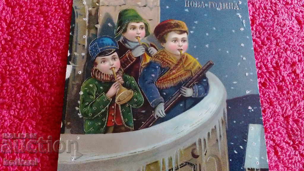 Delivery of Old Royal New Year Card 1911 Delivery of Old Royal New Year Card 1911