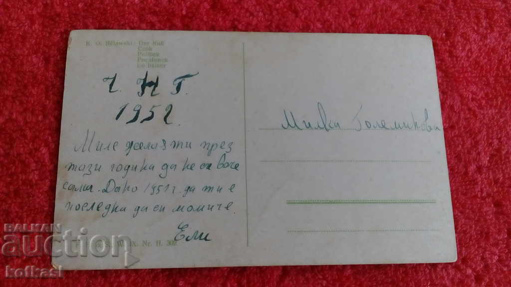 Old postcard man woman erotica musicians - 6 Old postcard man woman erotica musicians - 6