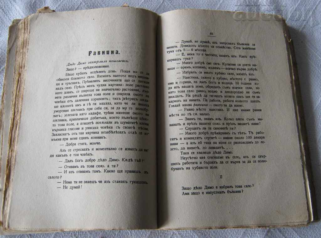 Delivery of GEOMETRY IN PRIMARY SCHOOL 1910 Delivery of GEOMETRY IN PRIMARY SCHOOL 1910