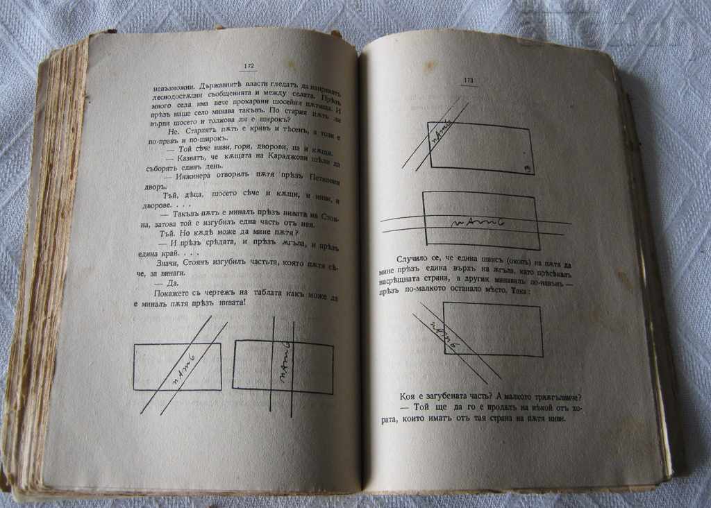 GEOMETRY IN PRIMARY SCHOOL 1910 - 6 GEOMETRY IN PRIMARY SCHOOL 1910 - 6