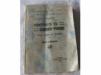 GEOMETRIA ÎN ȘCOALA PRIMARĂ 1910