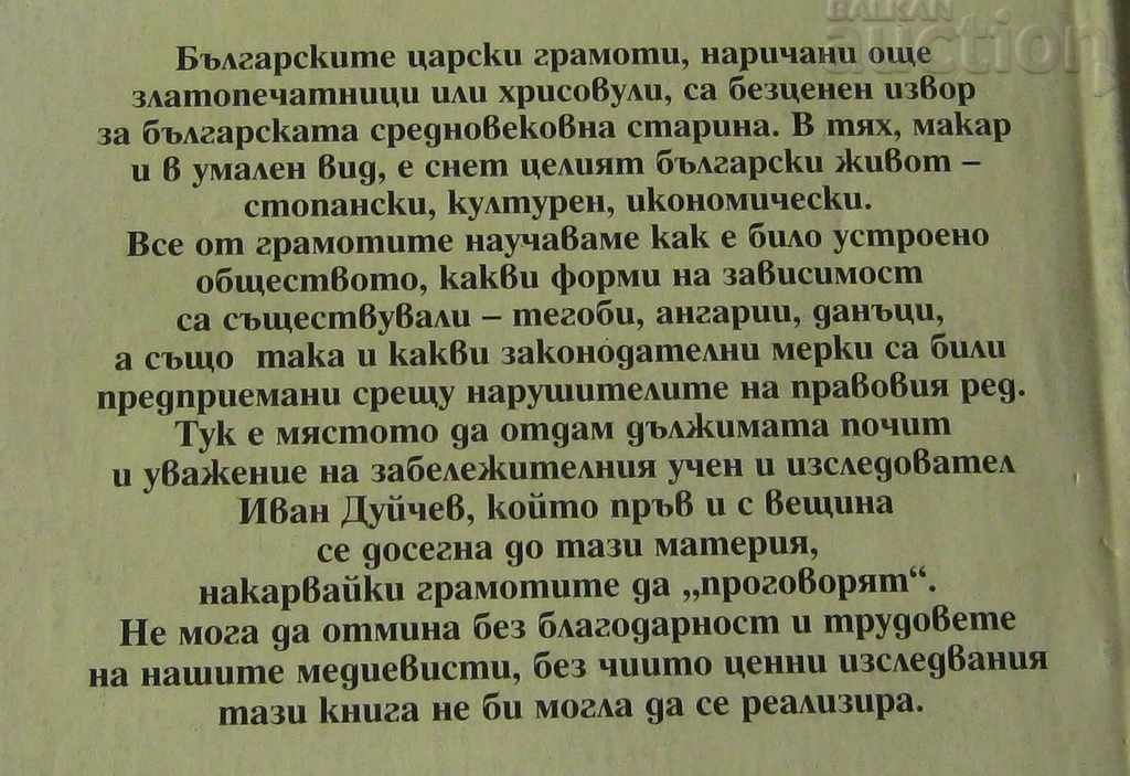 Auction BULGARIAN ROYAL DIPLOMAS VENTSESLAV NACHEV Auction BULGARIAN ROYAL DIPLOMAS VENTSESLAV NACHEV