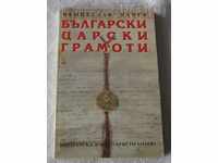 БЪЛГАРСКИ ЦАРСКИ ГРАМОТИ ВЕНЦЕСЛАВ НАЧЕВ