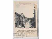 Vechi SOFIA circa 1902 CARD SOFIA 211 ALEKSANDROVSKA St.