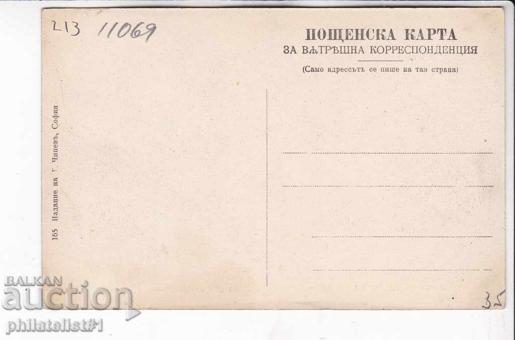 OLD SOFIA circa 1908 CARD SOFIA 213 MARIA LOUISE str. with price 35.00 BGN | € 17.90 OLD SOFIA circa 1908 CARD SOFIA 213 MARIA LOUISE str. with price 35.00 BGN | € 17.90
