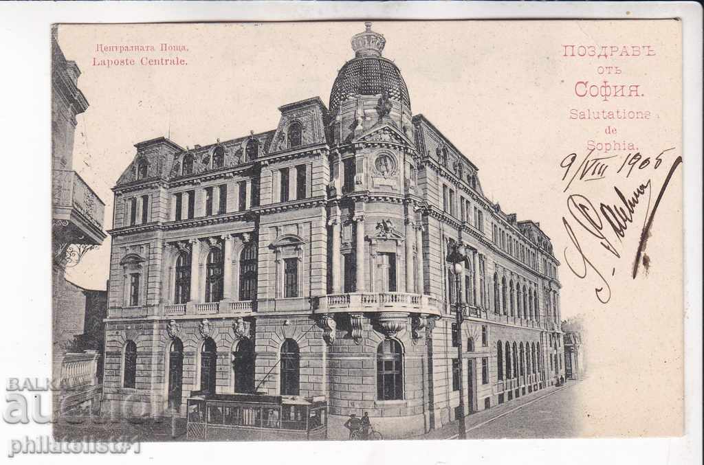 VECHI SOFIA c. 1905 CARD SOFIA BIROUL POSTAL CENTRAL 215