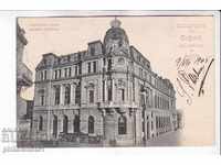 OLD SOFIA c. 1905 CARD SOFIA CENTRAL POST OFFICE 215