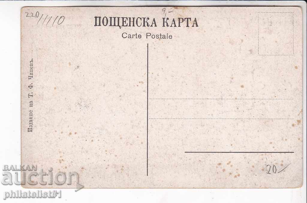 OLD SOFIA circa 1910 CARD SOFIA 220 DONDUKOV BLVD. with price 20.00 BGN | € 10.23 OLD SOFIA circa 1910 CARD SOFIA 220 DONDUKOV BLVD. with price 20.00 BGN | € 10.23