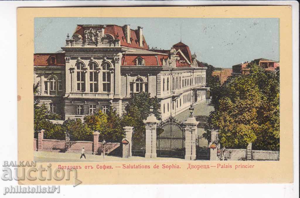 OLD SOFIA circa 1911 CARD SOFIA PALACE 228